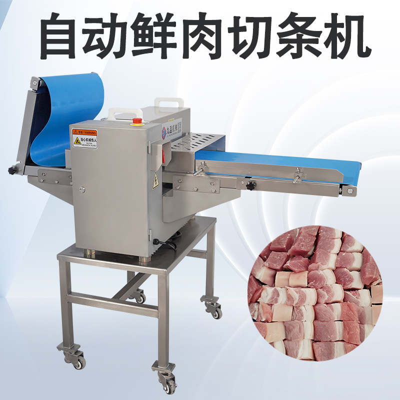 鲜肉切块机