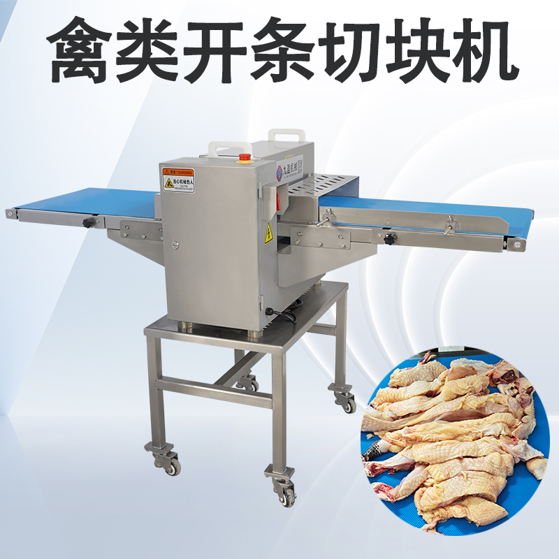 禽类开条切块机