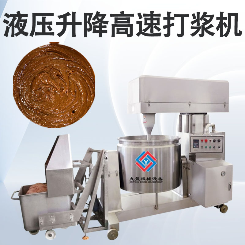 肉丸打浆机