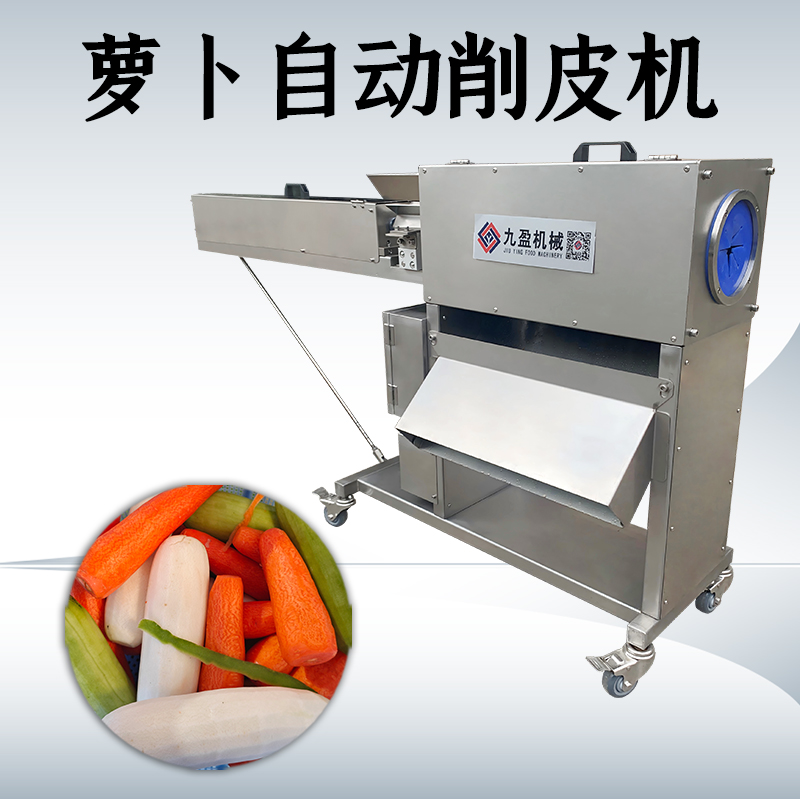 萝卜去皮机
