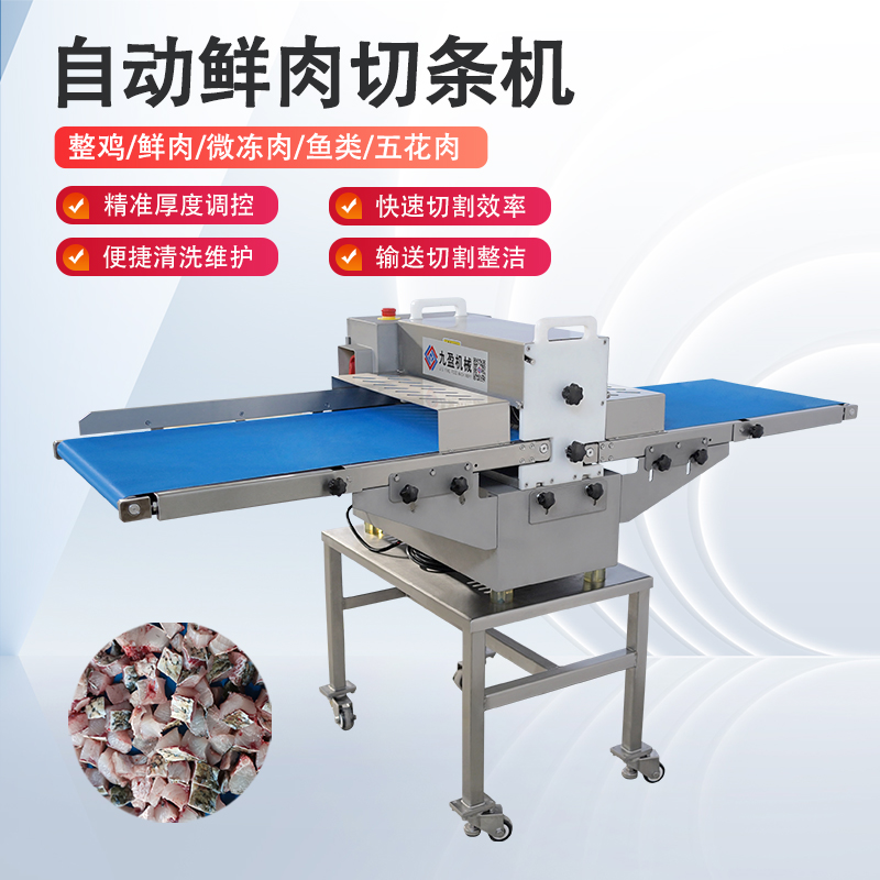 鲜肉切条机